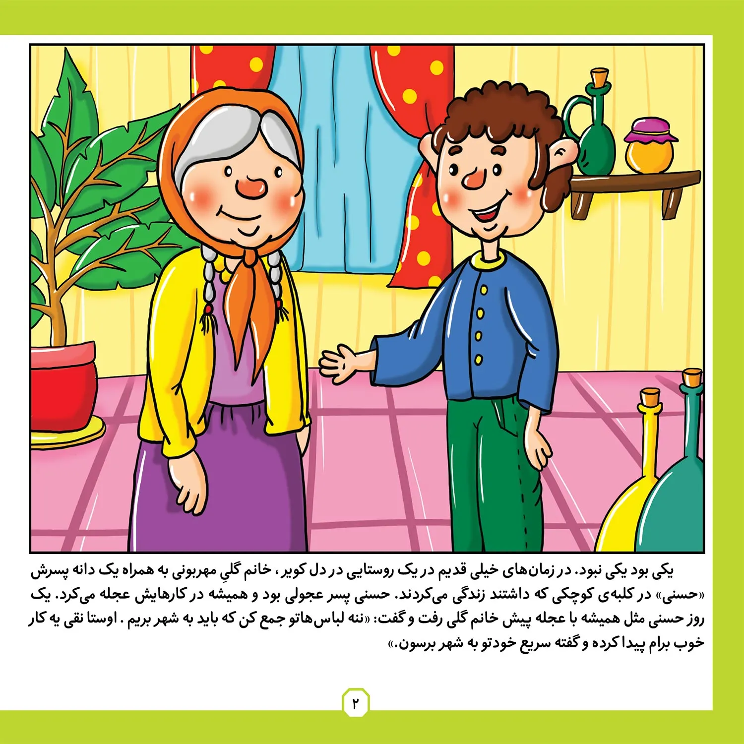 Zarbolmasal haye irani P2 17 ضرب المثل هاي ايراني 17 - عجله كارِ شيطونه